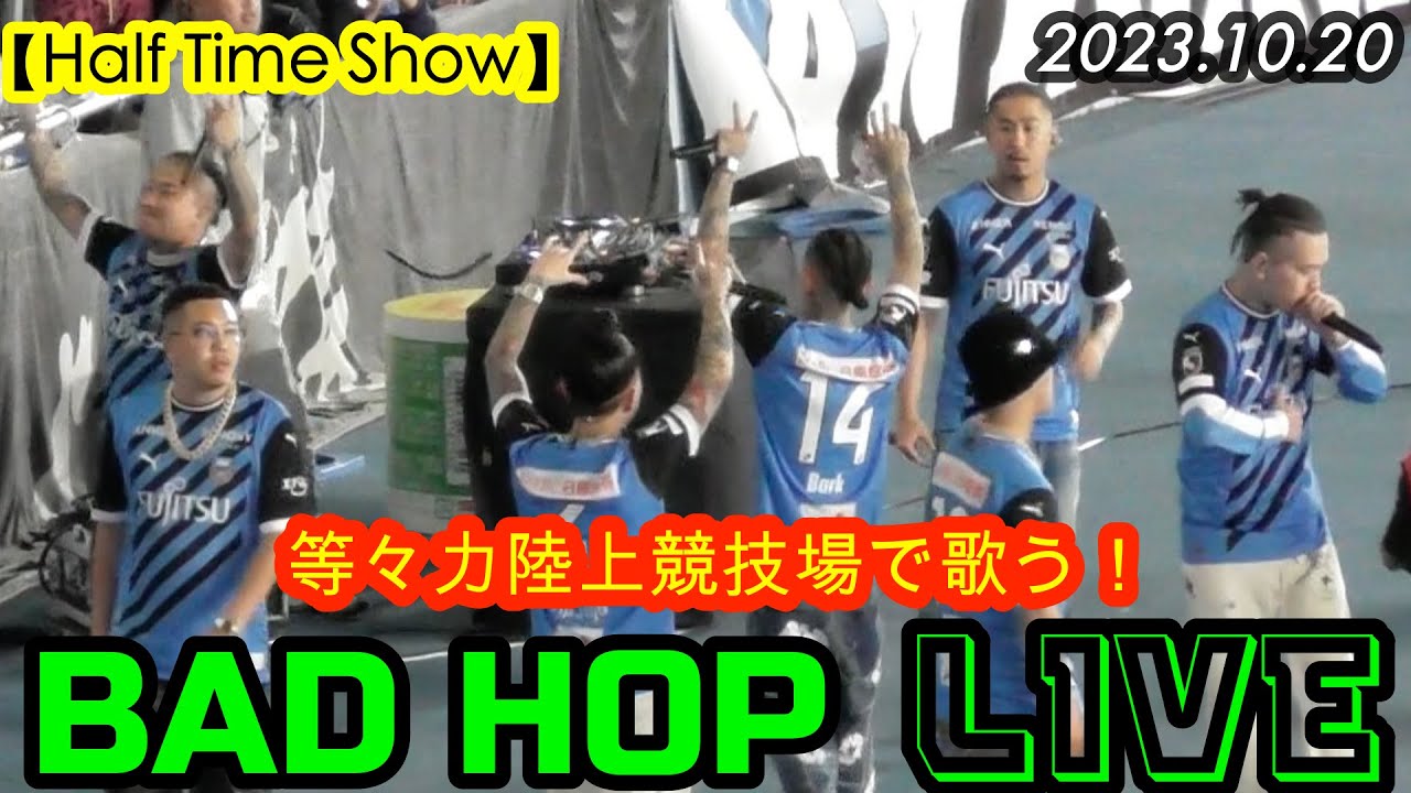 2023.10.20 J1-30節【Half Time Show】BAD HOPが等々力陸上競技場で歌う！