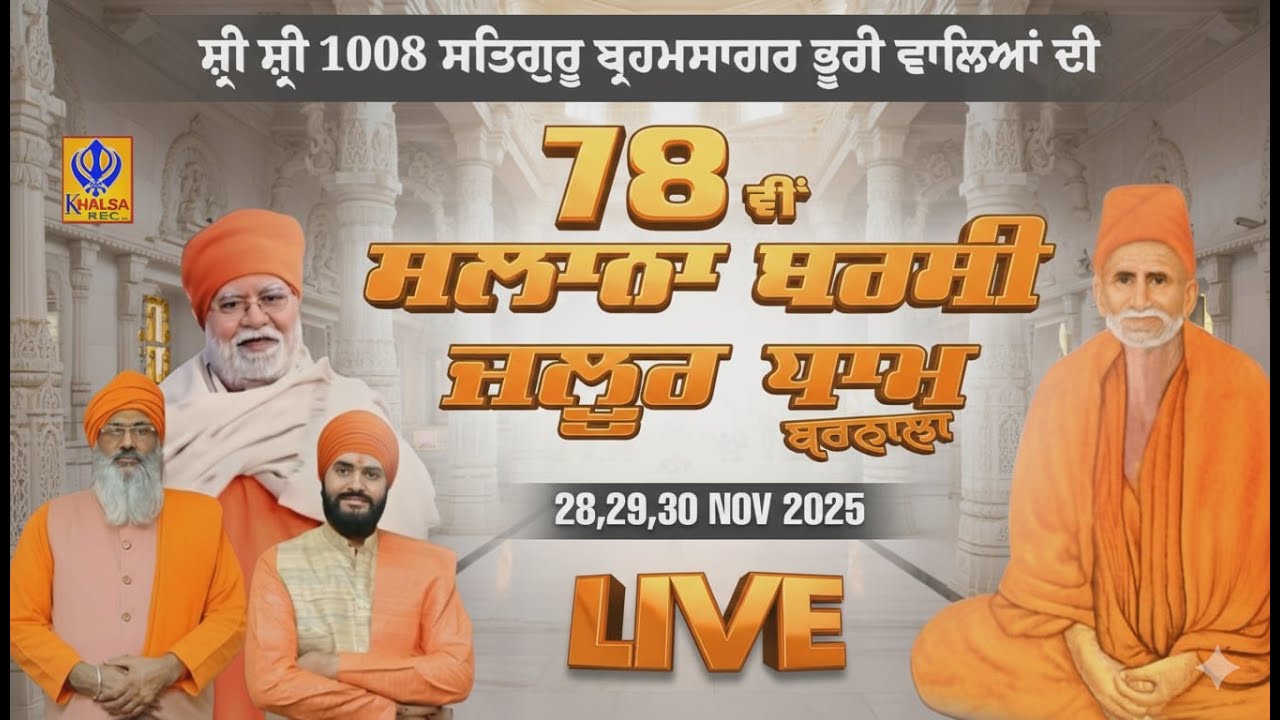 🔴[Live] Shri Jhaloor Dham | Barnala | 78th Salana Barsi Samagam | 30 Nov 2025 | khalsaji Tv