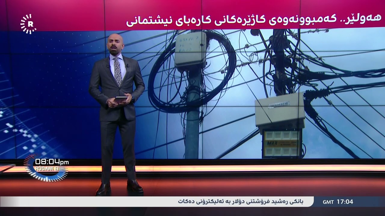 RUDAW  HD /SD  NILESAT 7.0W