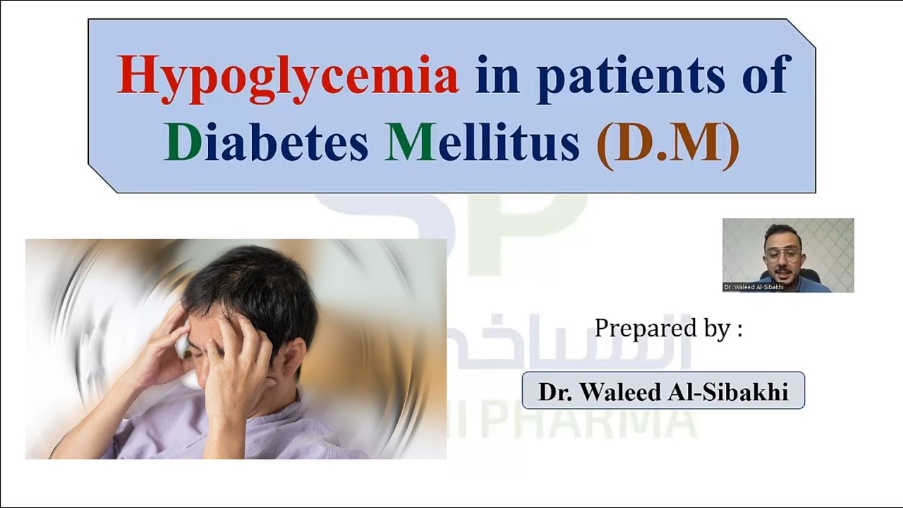كيف نتعامل مع نوبات هبوط سكر الدم (Hypoglycemia) بشكل علمي دقيق