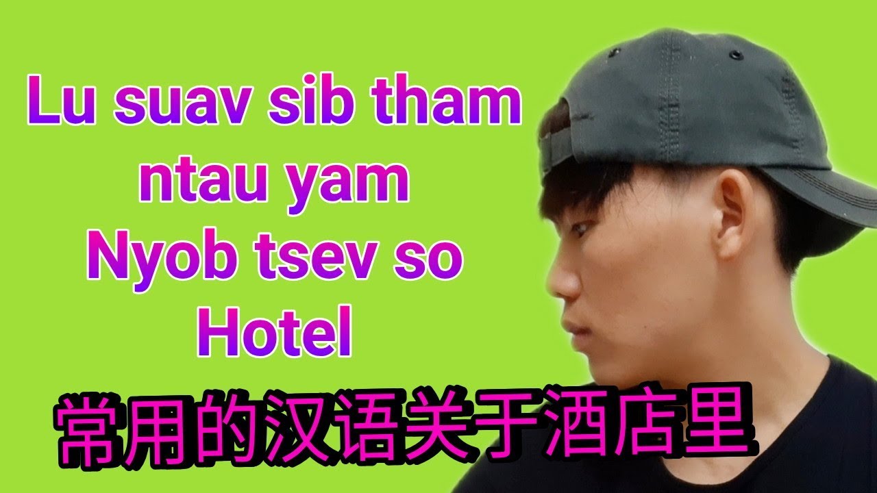#50 lu suav hai txog hotel chaw pw