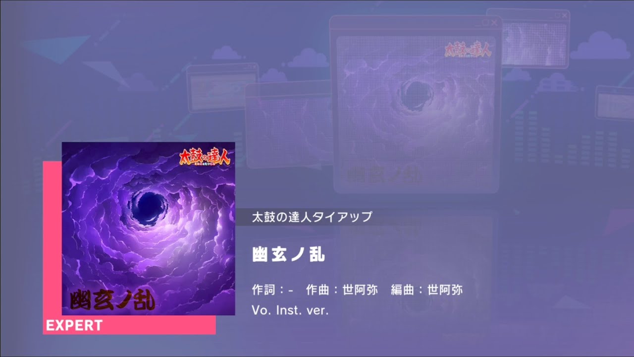【プロセカ】得意な譜面が来たので、幽玄の乱のフルコンへ挑戦！！ #プロセカ 
