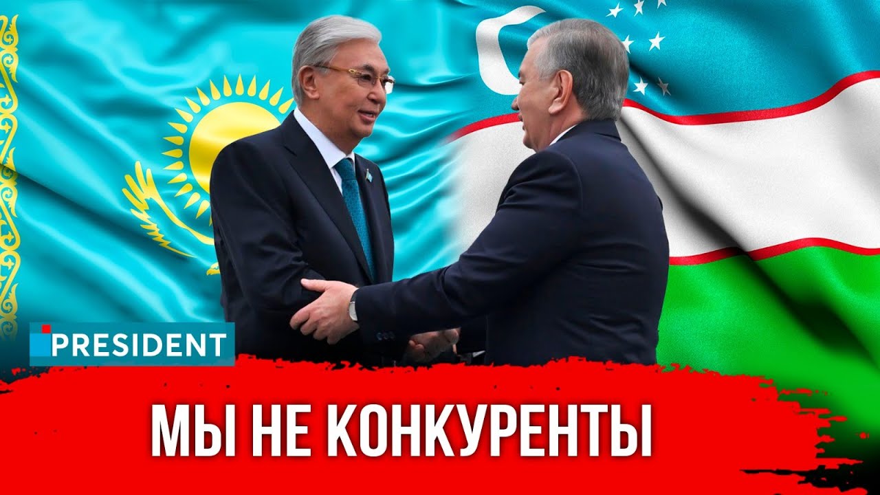 Касым-Жомарт Токаев посетил Узбекистан с госвизитом | President