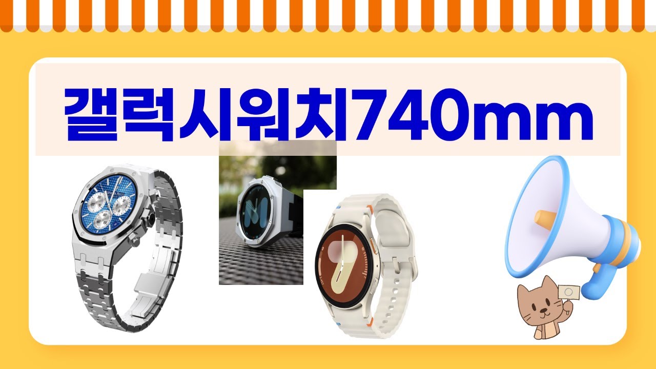 갤럭시워치7 40mm 실버 풀커버 메탈 스트랩  케이스 추천!