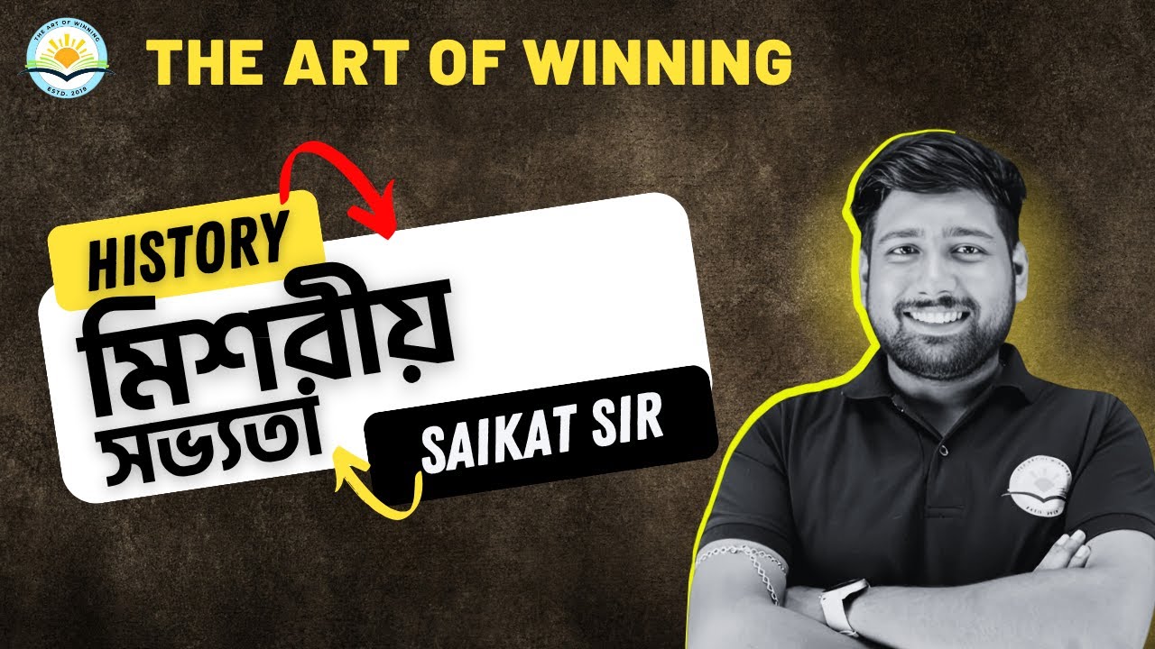 TARGET 2025  || HISTORY  ||   T-TET,STGT,WB TET || BY SAIKAT SIR