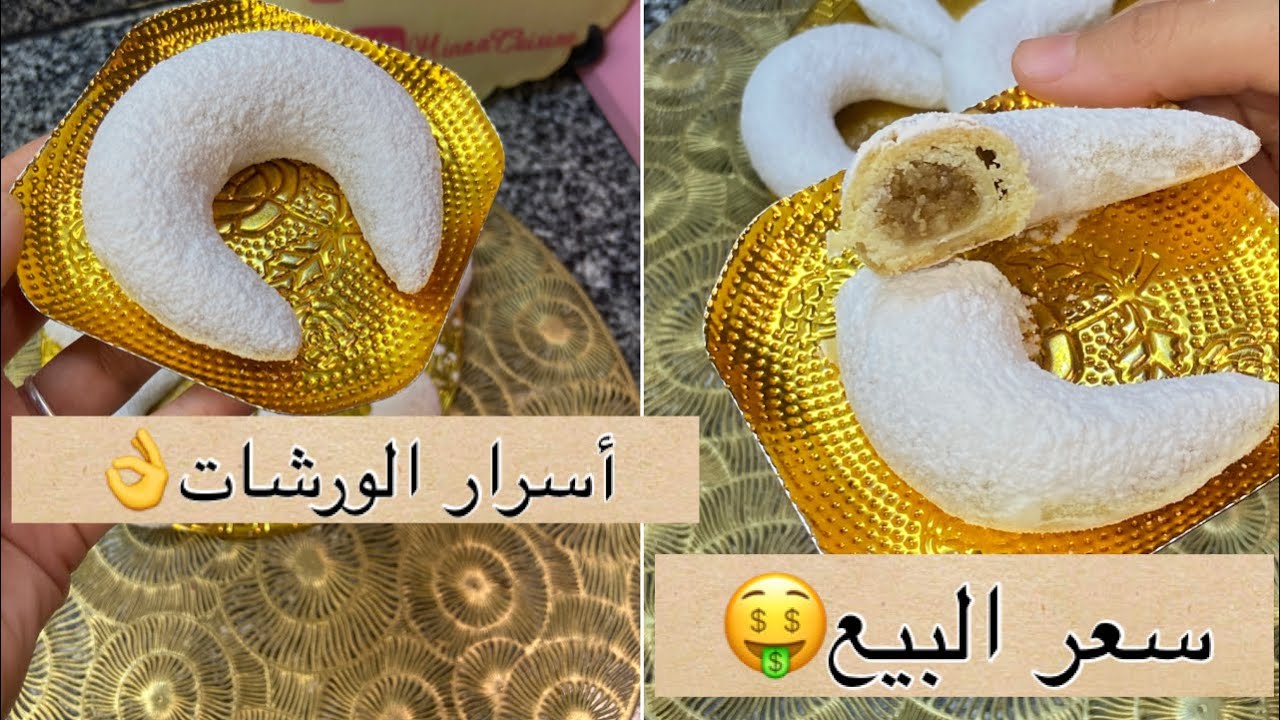 عندك مشكل مع تشاراك المسكر؟الحشو يجيك ناشف!السكر يديرلك طبقة يابسة! وداعا لجميع هذه المشاكل ناجح💯💯