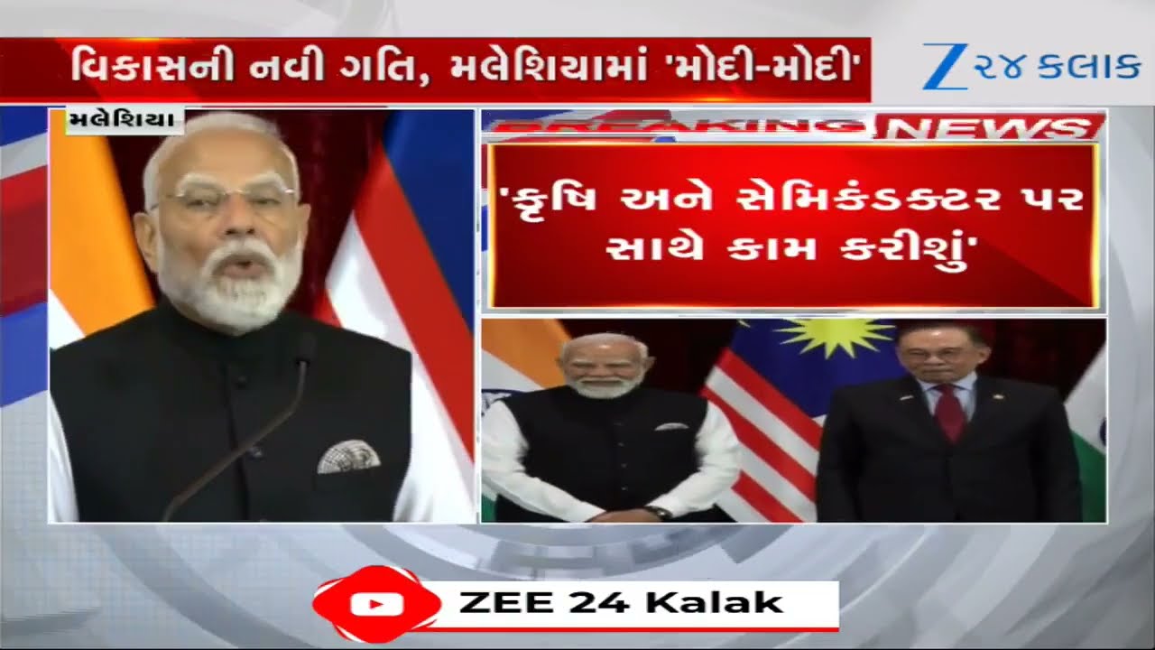 ભારત-મલેશિયા વચ્ચે રક્ષા સહિત અનેક ક્ષેત્રે ઐતિહાસિક કરાર, PM મોદીએ સંબંધોને ગણાવ્યા આત્મિય-પૌરાણિક