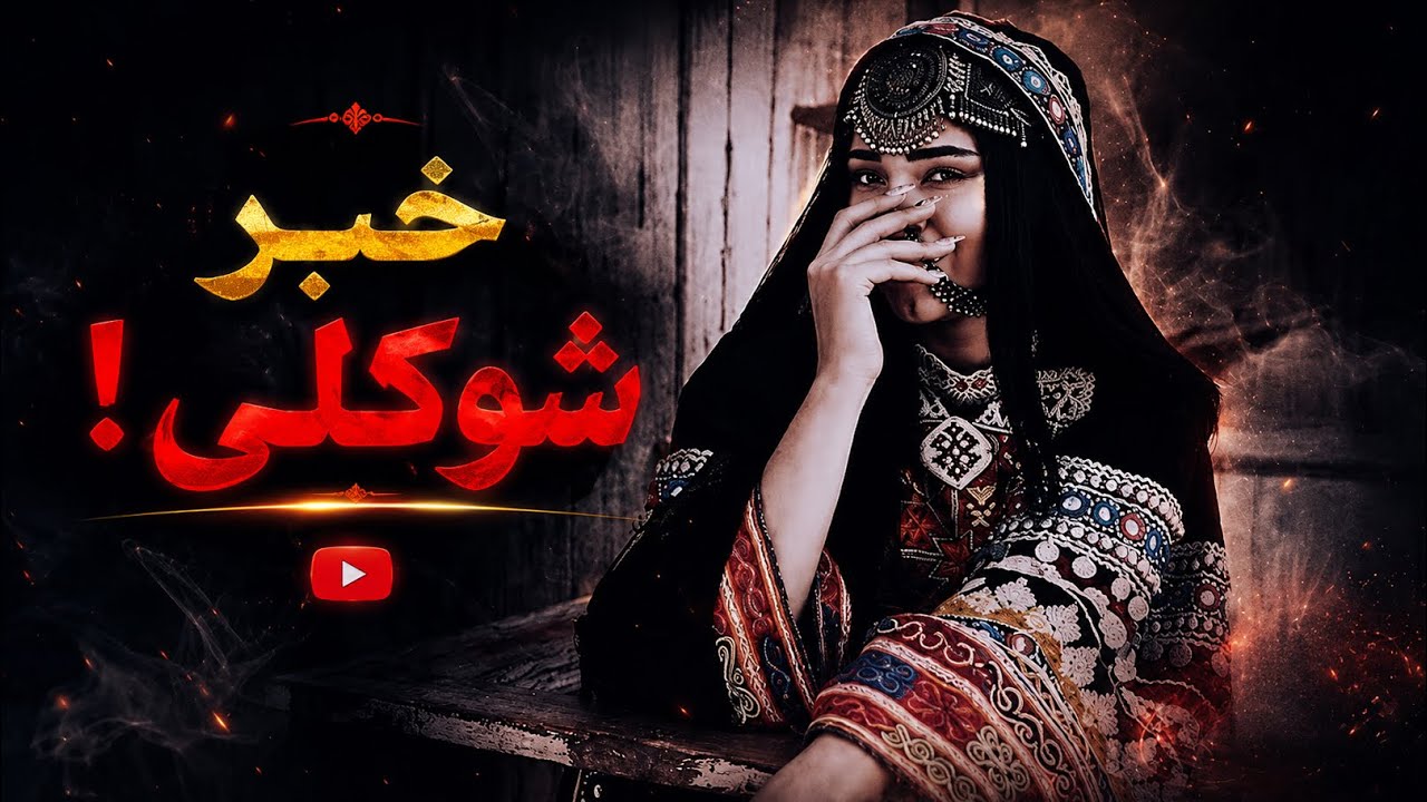 Khabar Sho Kalay pa Dedanono | New Beautiful Pashto song viral on tik tok