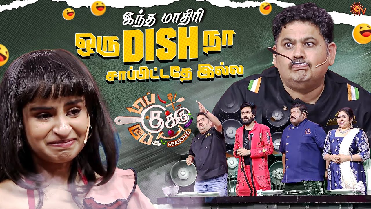 Sivaangi-க்கு ஒரு Standing Ovation😎 | Top Cooku Dupe Cooku Season 2 - Best Moments | Sun TV