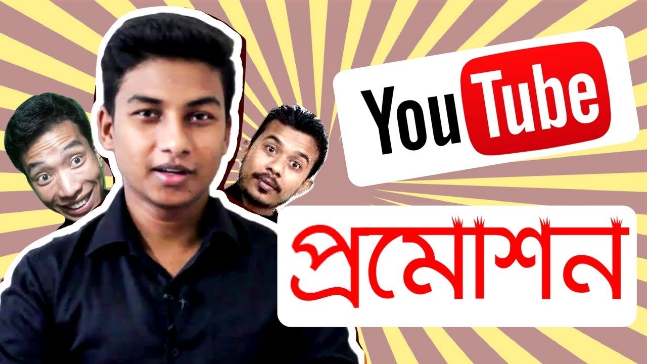 YouTube Promotion With Sohag360 |Technology Times Bd | ThreeGBD | Bangladeshi Tech Youtubers Meetup