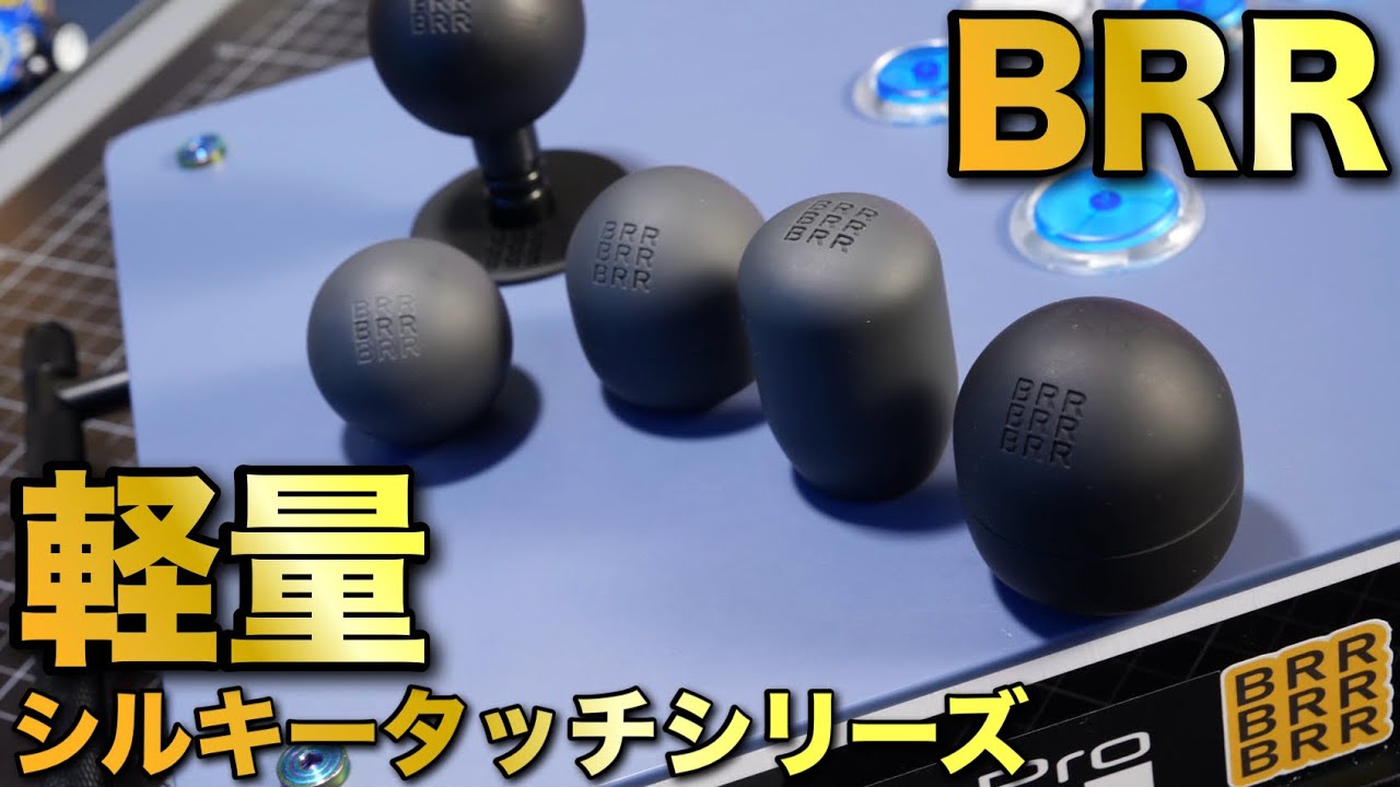 Серия Silky Touch! Игровой стик BRR CUSTOM ARCADE для Street Fighter 6