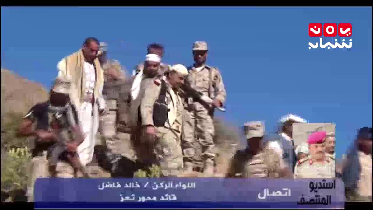 استديو المنتصف 1الجيش بتعز يسيطرعلى مديرية ذوباب الساحلية مع اللواء خالد فاضل 7-1-2017