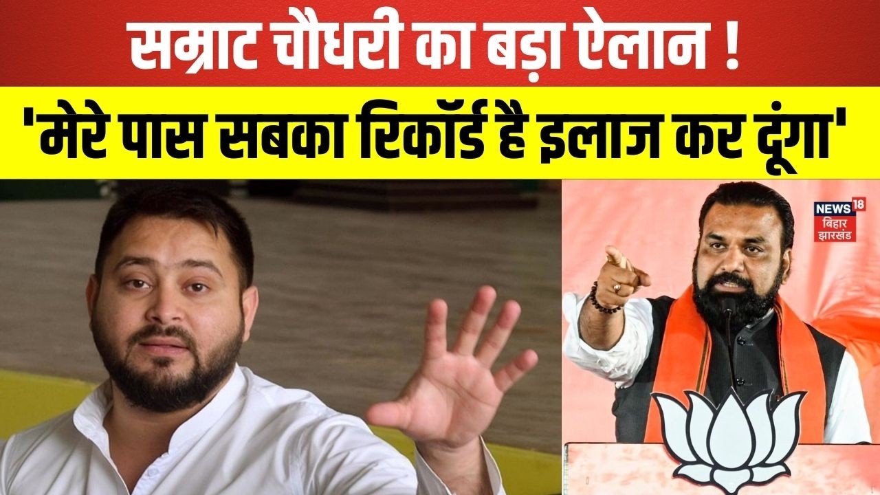 Breaking News : 'मेरे पास सबका रिकॉर्ड है इलाज कर दूंगा' ! | CM Nitish | Bihar Crime News