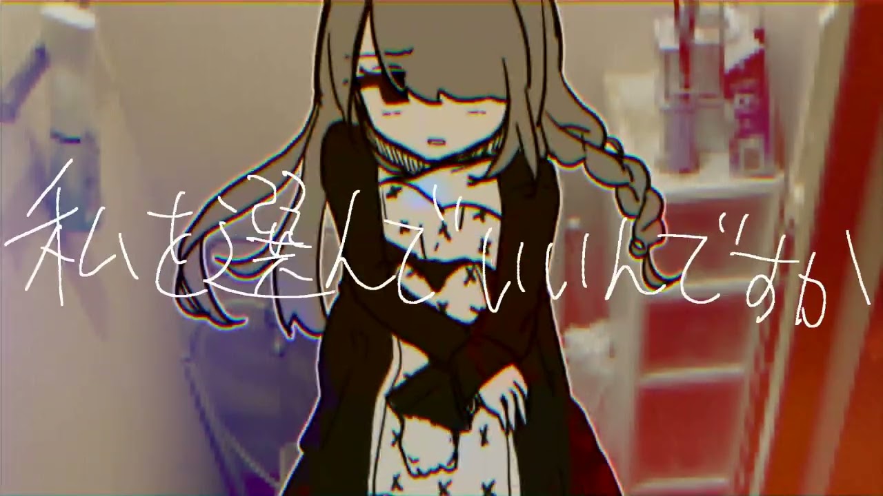 アルカディア　/　MidLuster feat.知声