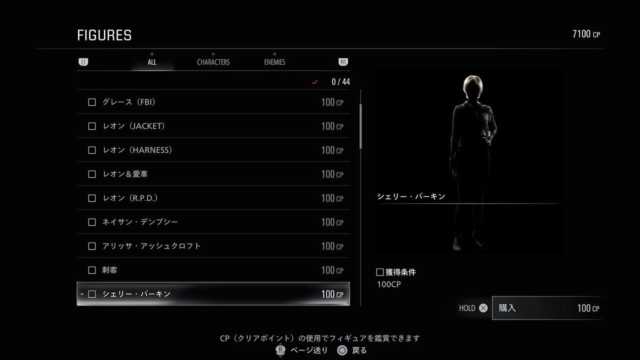 バイオハザードレクイエム２週目ラストまでいけるな？