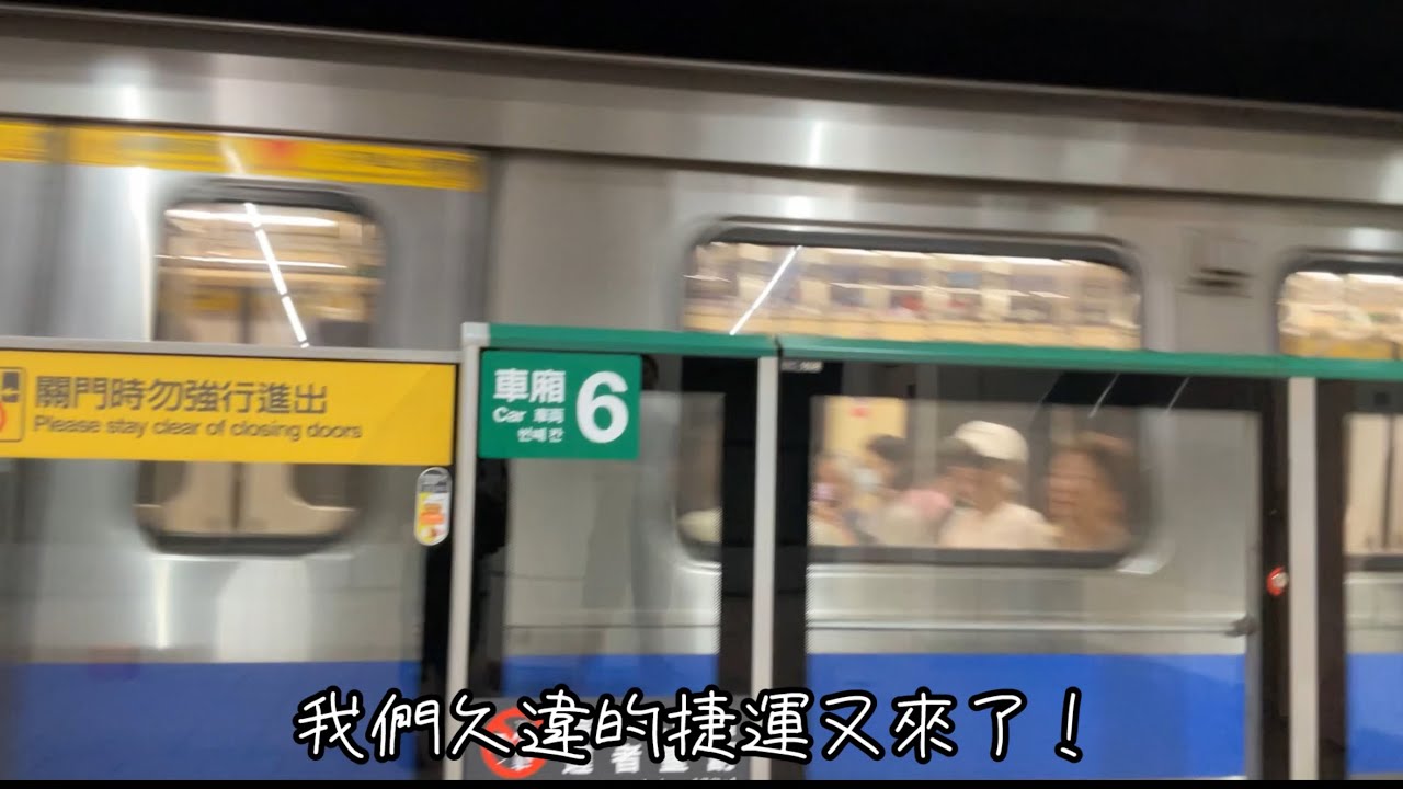 【新字體，加速！】大坪林～萬隆 新增字幕，中間加速！好久沒有看到捷運了呀，好壞念！突破50like下一集！c371-4系|dafu0126
