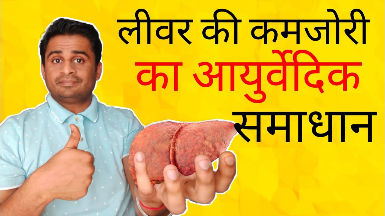 शरीर पर दवाइयां ना लगने का कारण और उसका समाधान