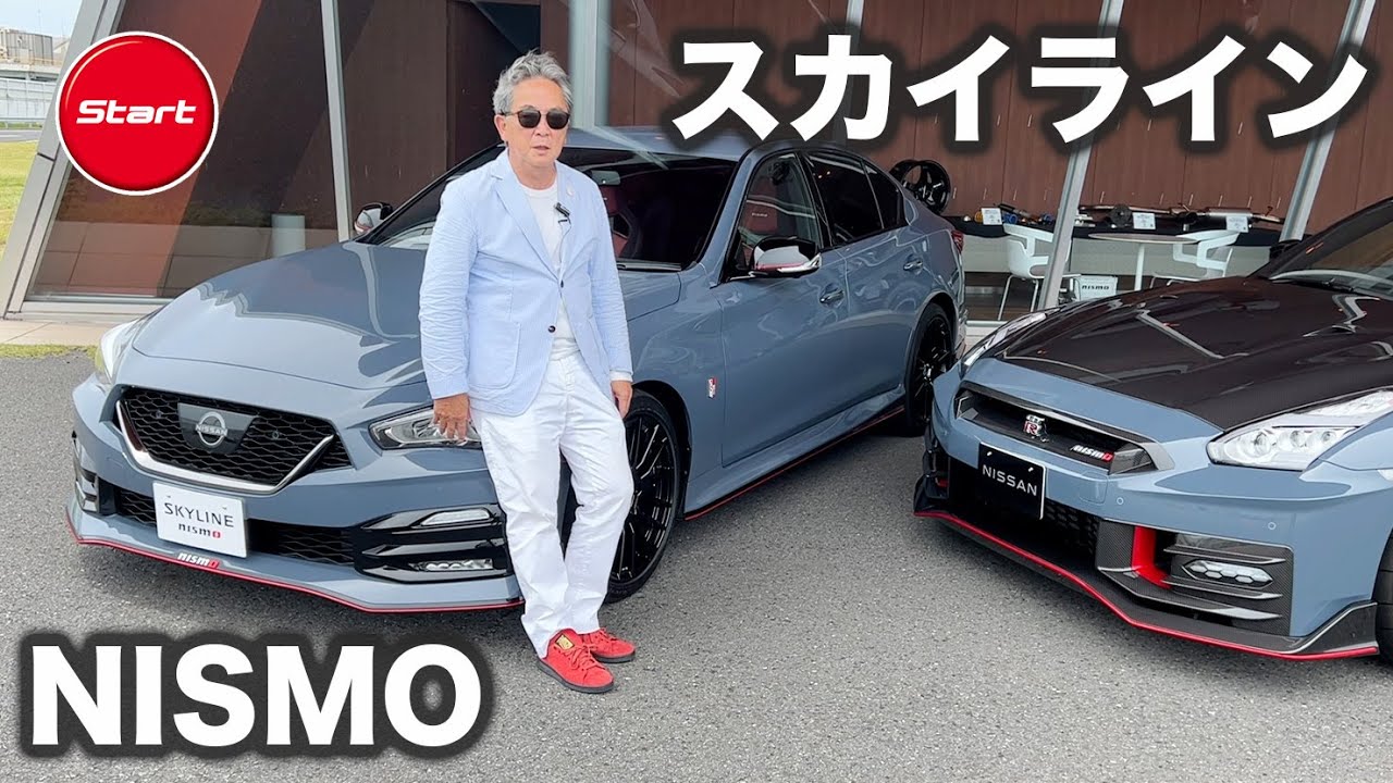 スカイラインNISMO【新型・試乗】日産が本気を痛感するドライバーズカーの真髄