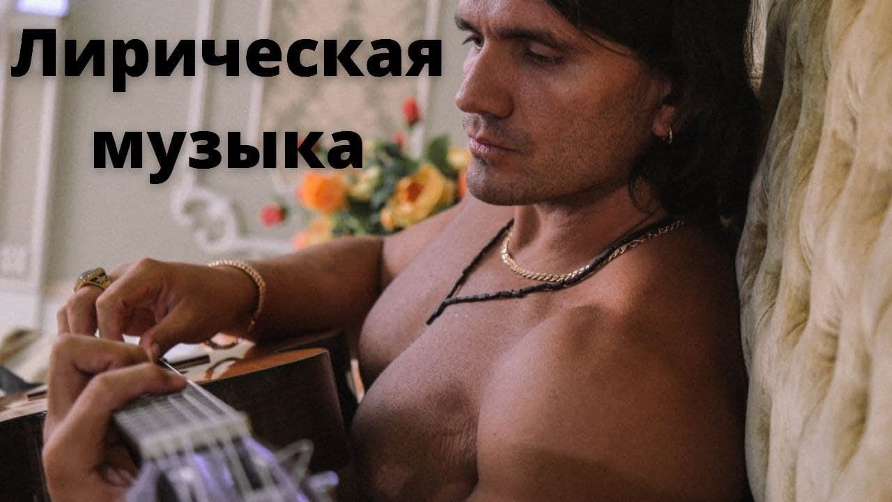 Andrey Trush - Never Again (Лаунж музыка на гитаре) Lounge Music, lounge guitar