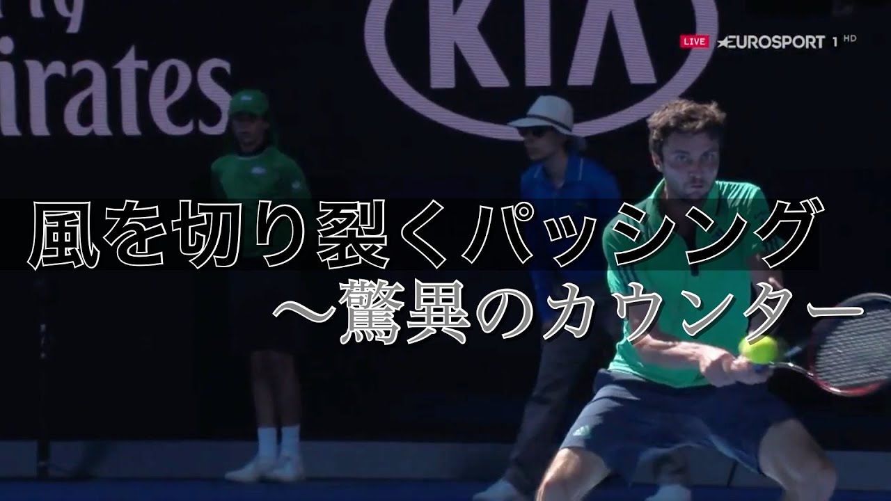 【テニス戦術】シコラー必見！シモンに教わる，攻守の駆け引きの攻略法！　G.シモン vs N.ジョコビッチ　Part2/3