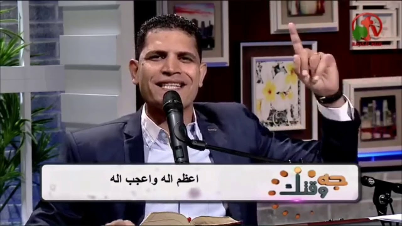 اعظم اله واعجب اله..المرنم عبدالسيد فاروق