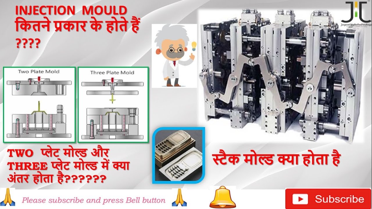 TYPE OF MOLD I Hot runner mold I insulation runner mold