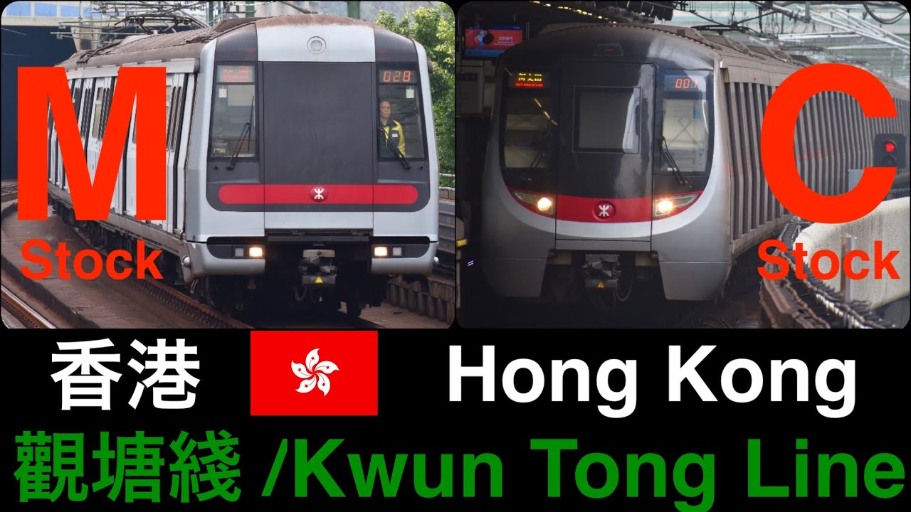 [2020] Kwun Tong line / C-Train, M-Train [Metro in Hong Kong]
