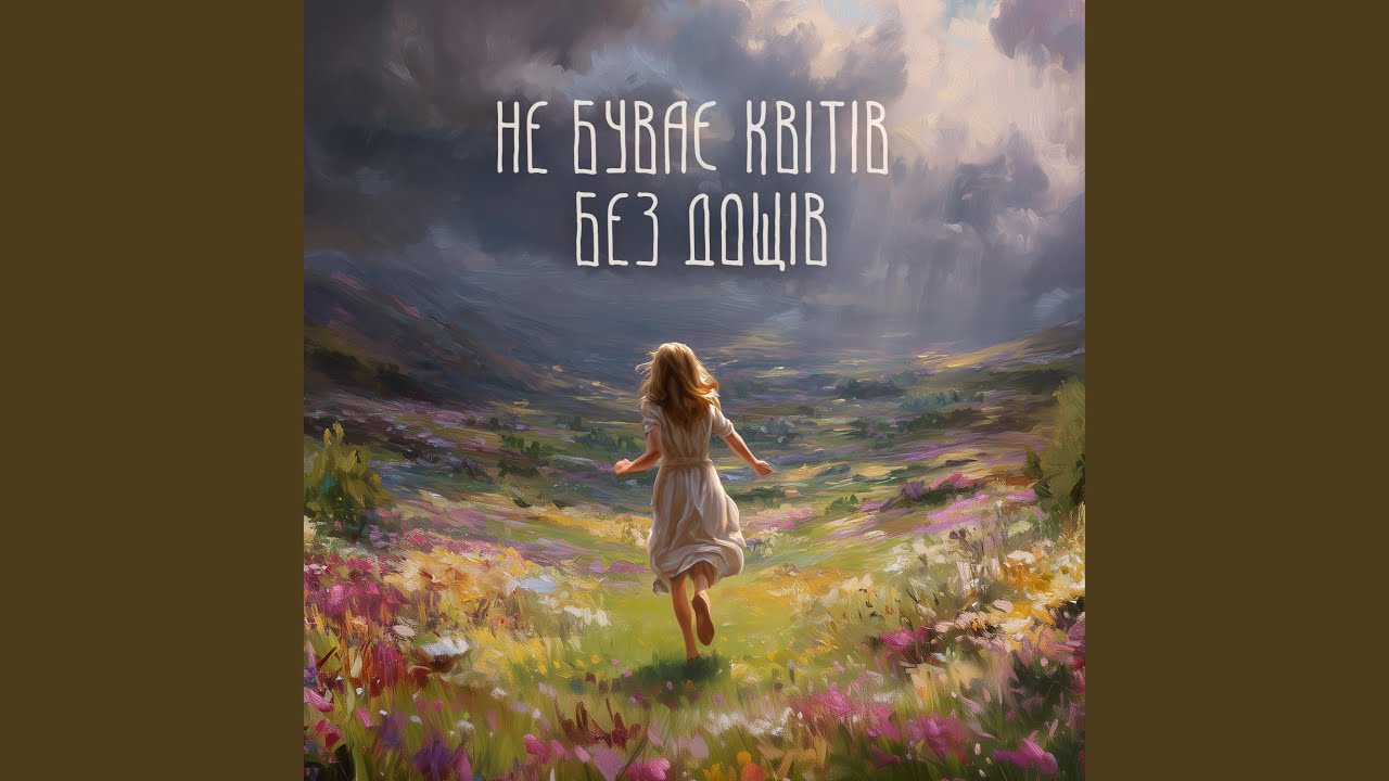 Я коліна схилю