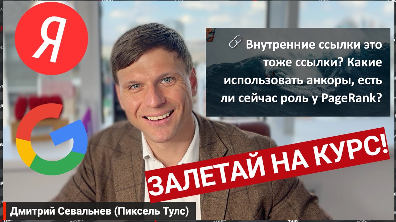 🔗 Перелинковка, PR, внутренние блочные и статейные ссылки в 2024