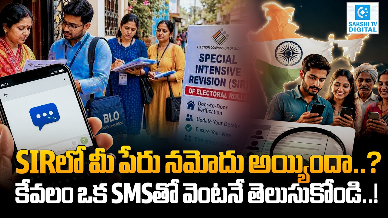 Check Your Voter SIR Registration Status by SMS | Verify EPIC Number Without Internet