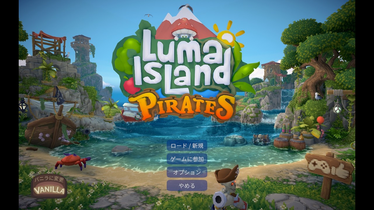 「ルマ島」まったりのんびり初見プレイ_part1