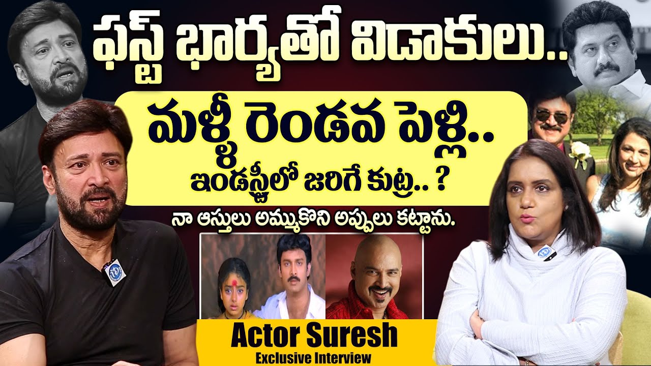 Senior Actor Suresh Emotional Interview | Actor Suresh Latest Interview | Anchor Swapna |