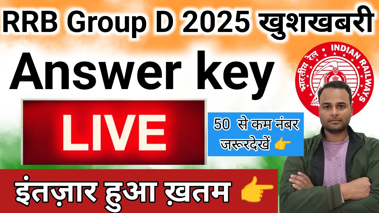 🔴live rrb group d 2025 Answer-key OUT-? 50 से कम number जरूर देखें👉 rrb per Cut Off#rrb#rrbgroupd