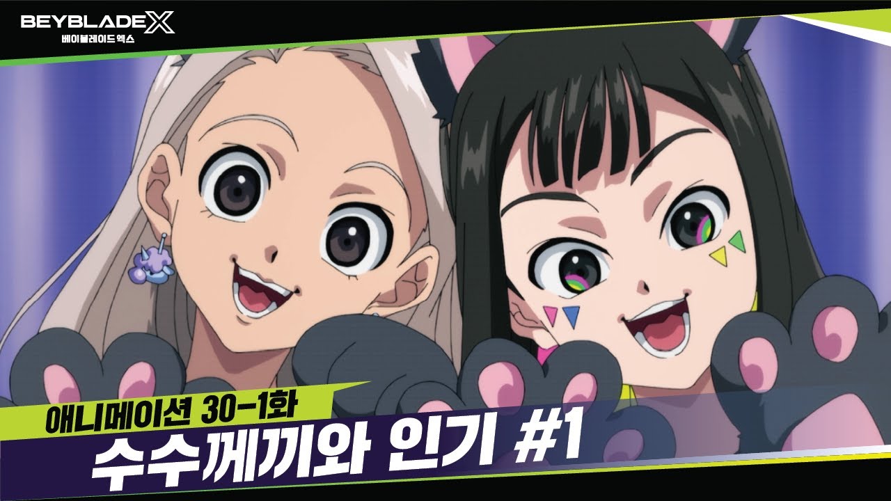 [30-1화] 이기려면 수수께끼도 맞혀! 