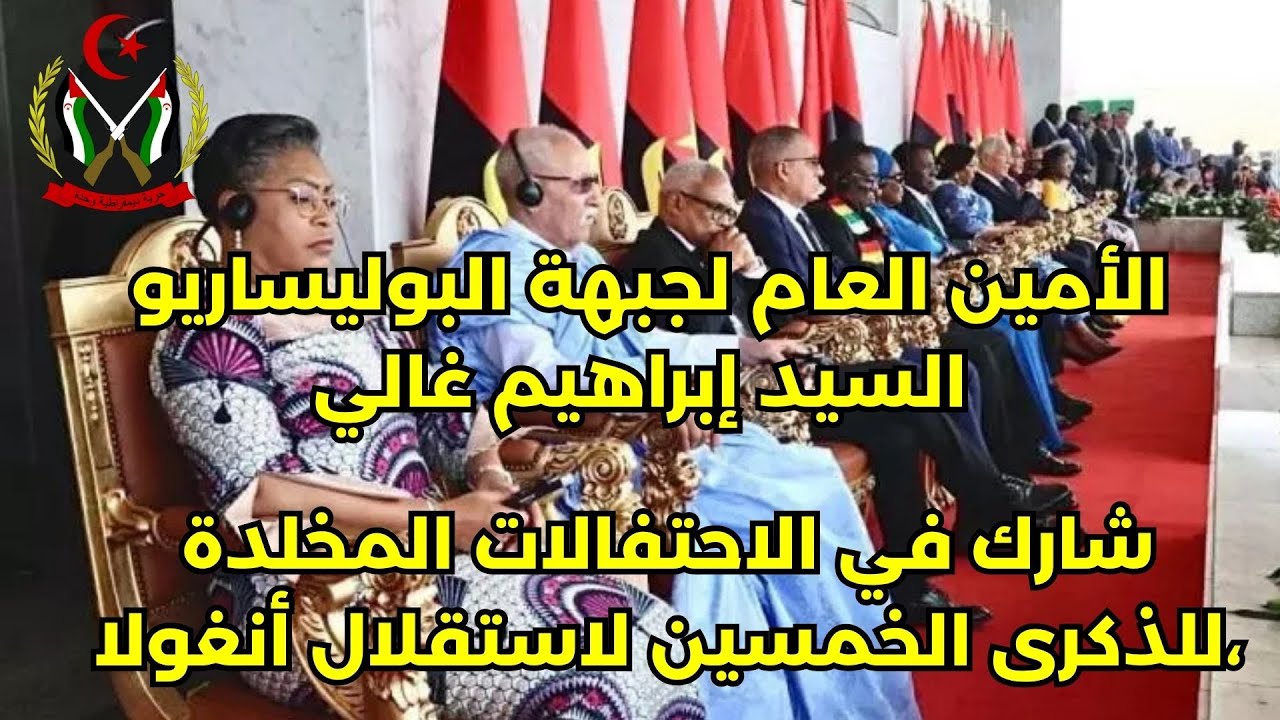 🟢 بث مباشر  RASD TV🟢#الصحراء_الغربية 🇪🇭 🇩🇿✌️👍 حرية واستقلال 🇪🇭👍🇪🇭 🇪🇭 تقرير المصير والاستقلال✌️💓👍