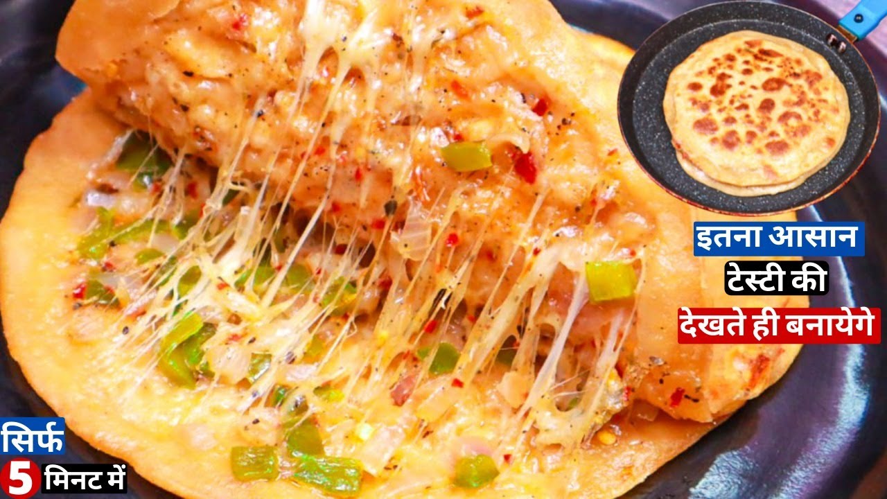 चीज़ पराठा 5 min में गेंहू के आटे से ऐसे बनायेगे तो सब तारीफ करेंगे  New Nashta/Cheese Paratha Recipe