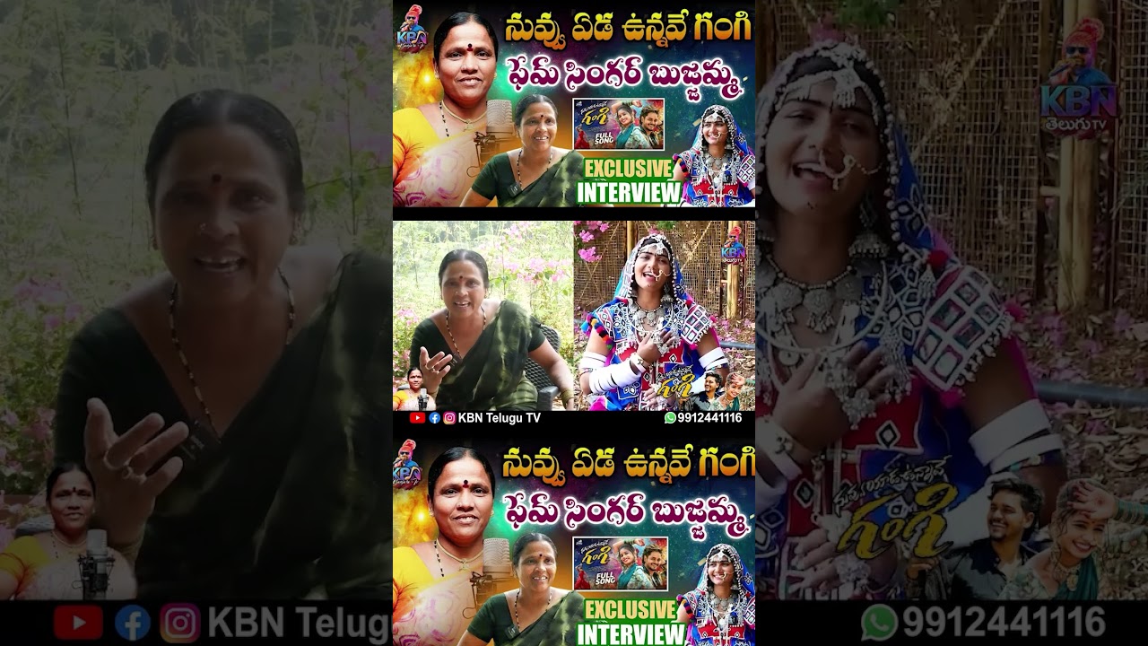 NUVVU YAADA UNNAVE GANGI FOLK DJ SONG 🎶| Bujjamma Live Singing with Sujja Bai | GANGI SONG 