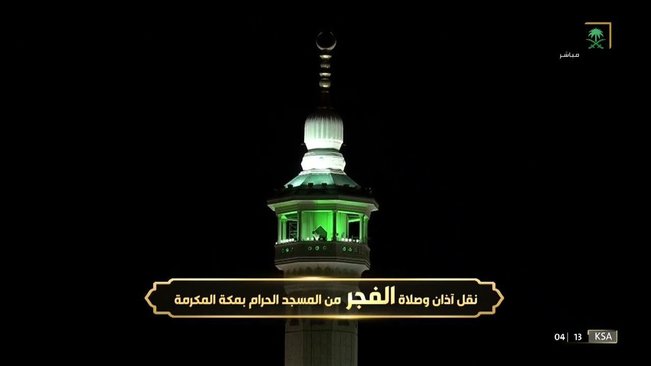 أذان الفجر للمؤذن ماجد العباس الأربعاء 22 ذو القعدة 1443هـ