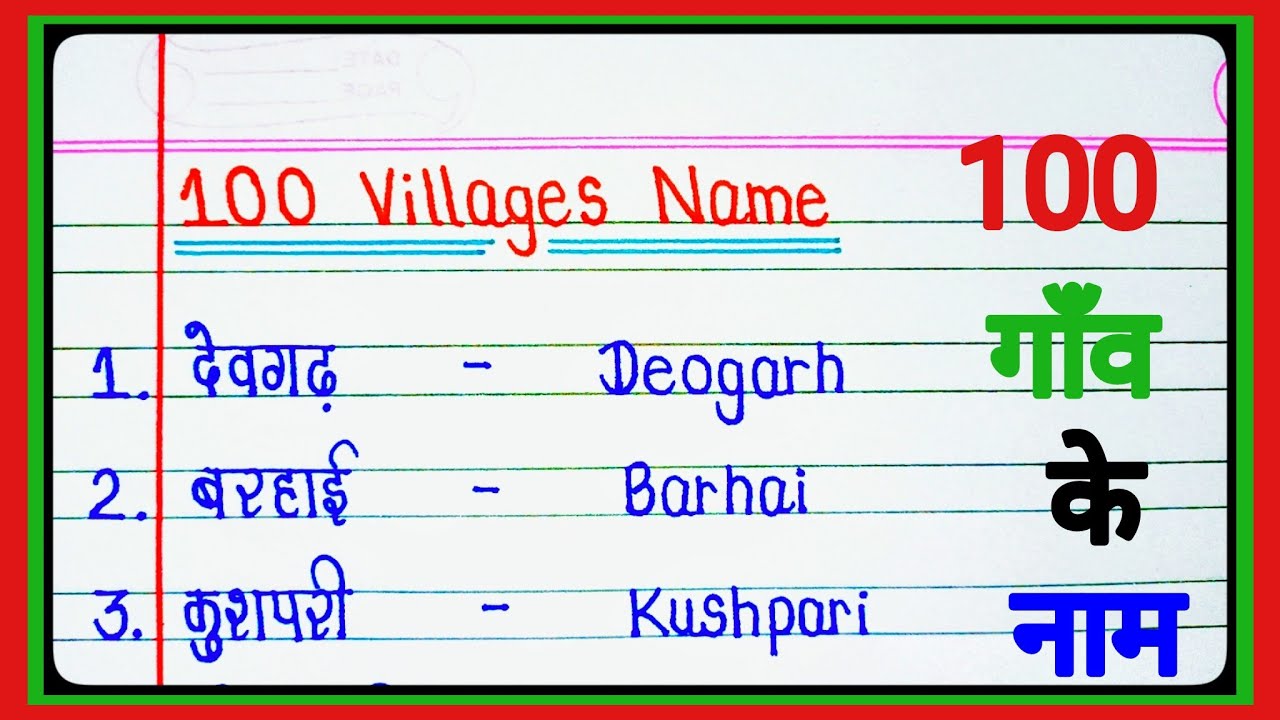 100 Gaon ke naam | 100 Village name in English | गांवों के नाम | village name in hindi and english l