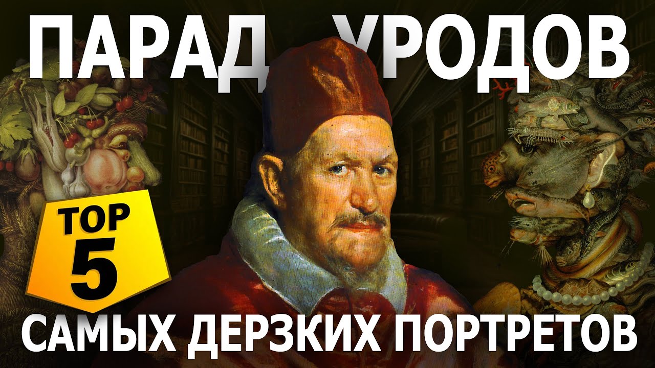 Топ 5 картин, которые изменили мир живописи. Веласкес, Гойя, Рембрандт, Микеланджело.