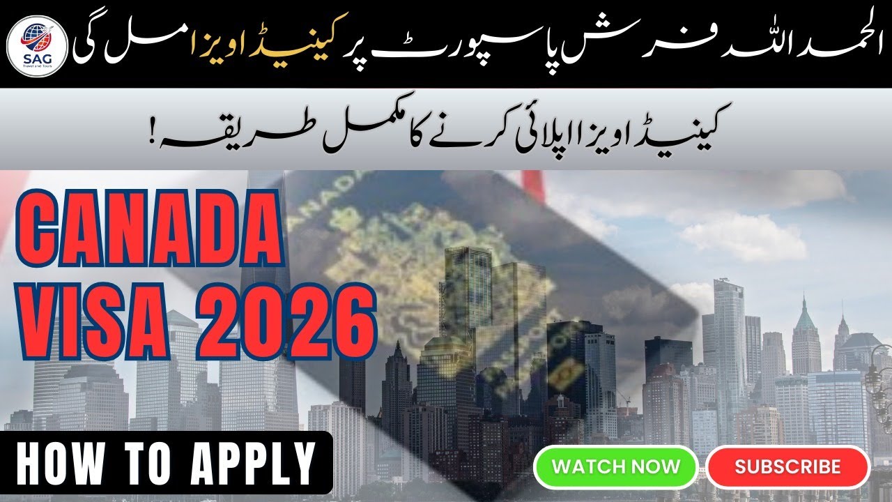 Canada Visa on Fresh Pakistani Passport | Refusal Impossible