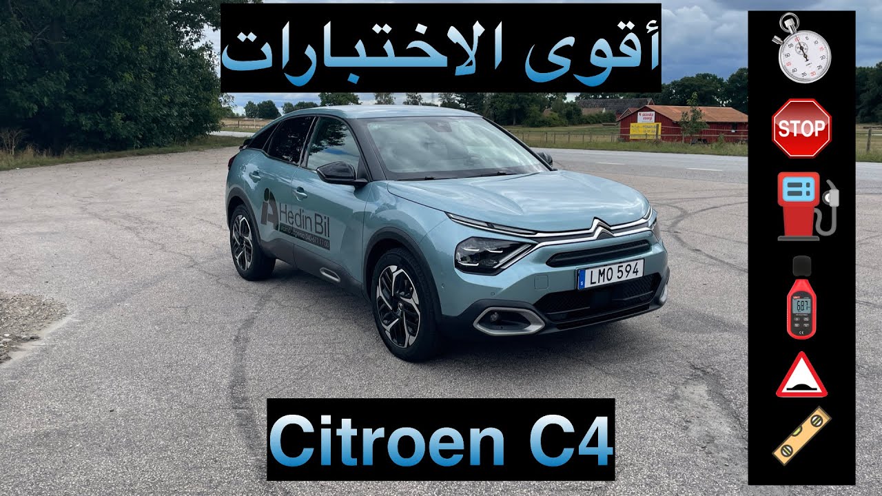 أقوى الاختبارات  Citroen C4