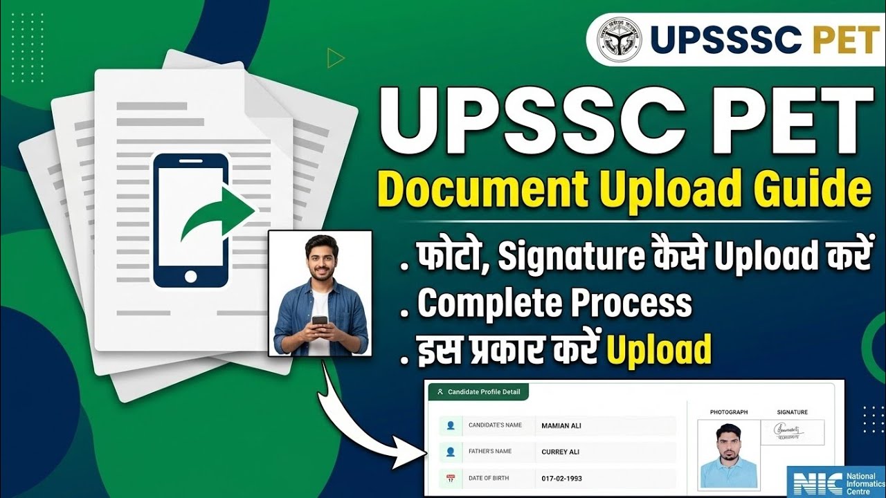 Upsssc pet photo and signature size | UPSSSC pet photo signature upload kaise kare |PET Photo Upload