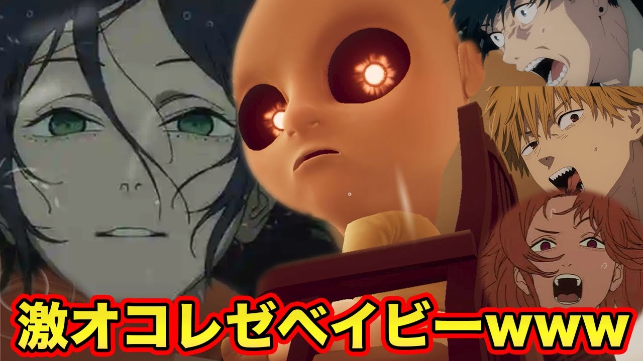 【チェンソーマン】レゼとデンジと天使の悪魔と早川アキがレゼベイビーを激オコにするベビーシッター【声真似】