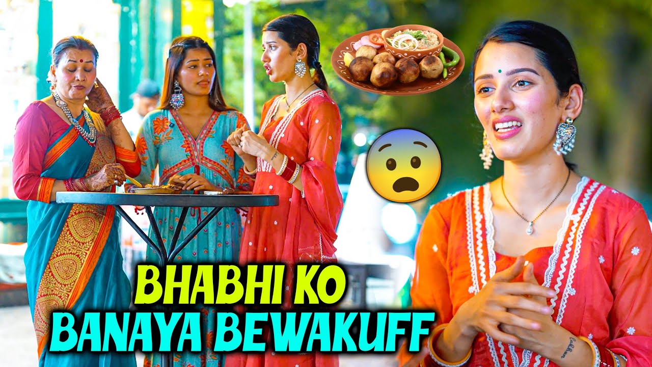 Litti Chokha khakar Saas Nanad ne Bhabhi ko Banaya Bewakuff 🤣