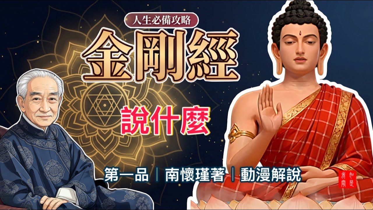 凡所有相皆是虛妄，動漫一演瞬間清醒