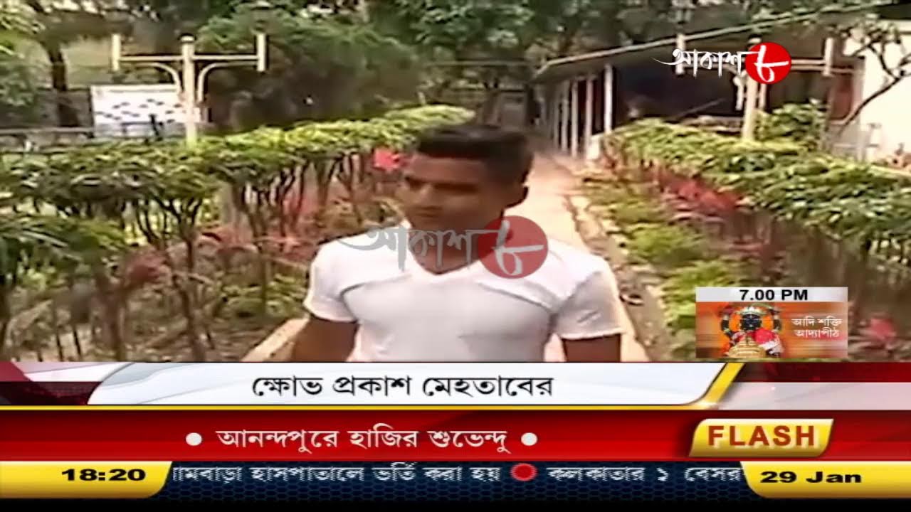 Aakash Barta | Aakash Aath