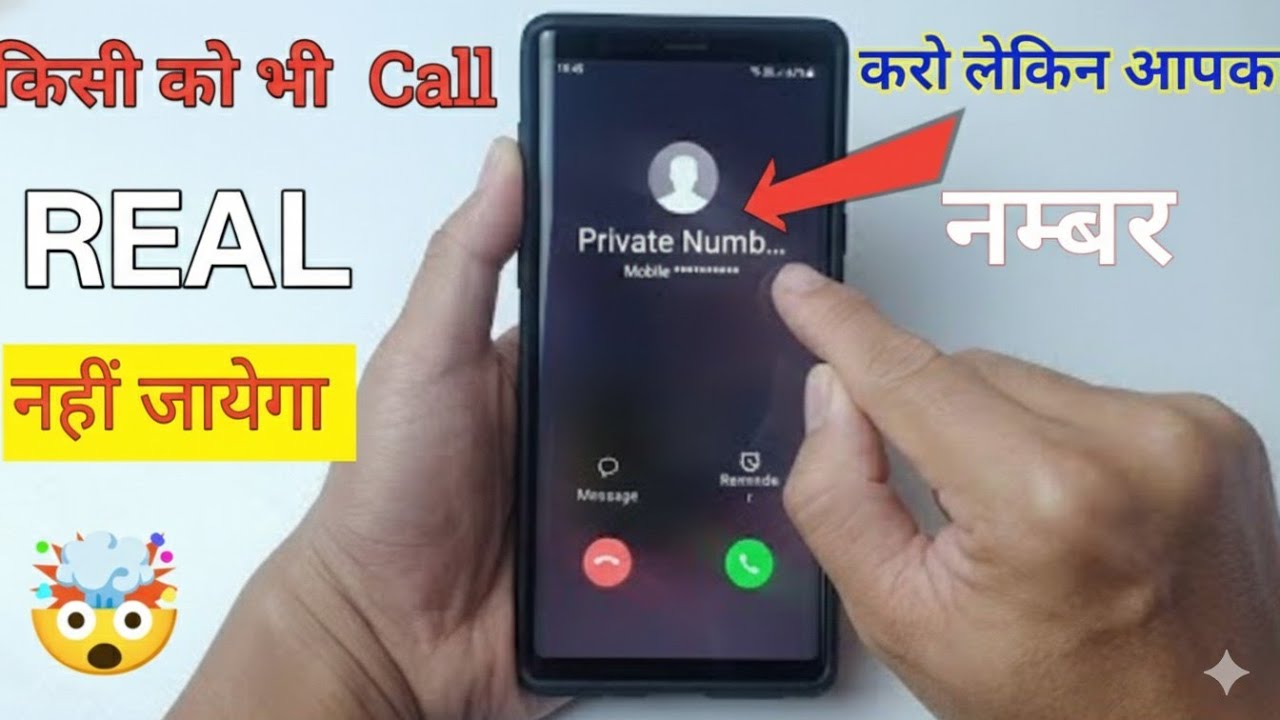 Call Anyone Without Showing Your Phone Number | How to call anyone from a private number ||