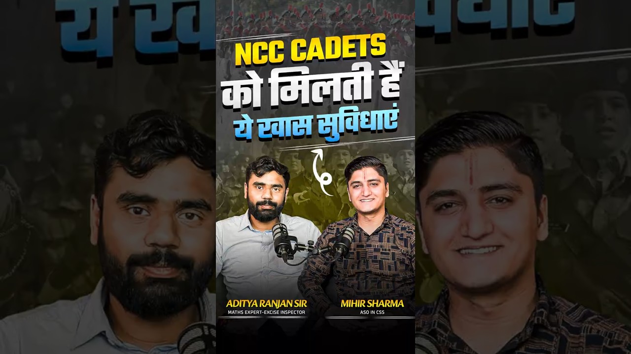 🪖NCC Cadets को मिलती हैं  ये खास सुविधाएं 💯|| ft. Aditya Ranjan Sir #shorts #ncc #ytshorts