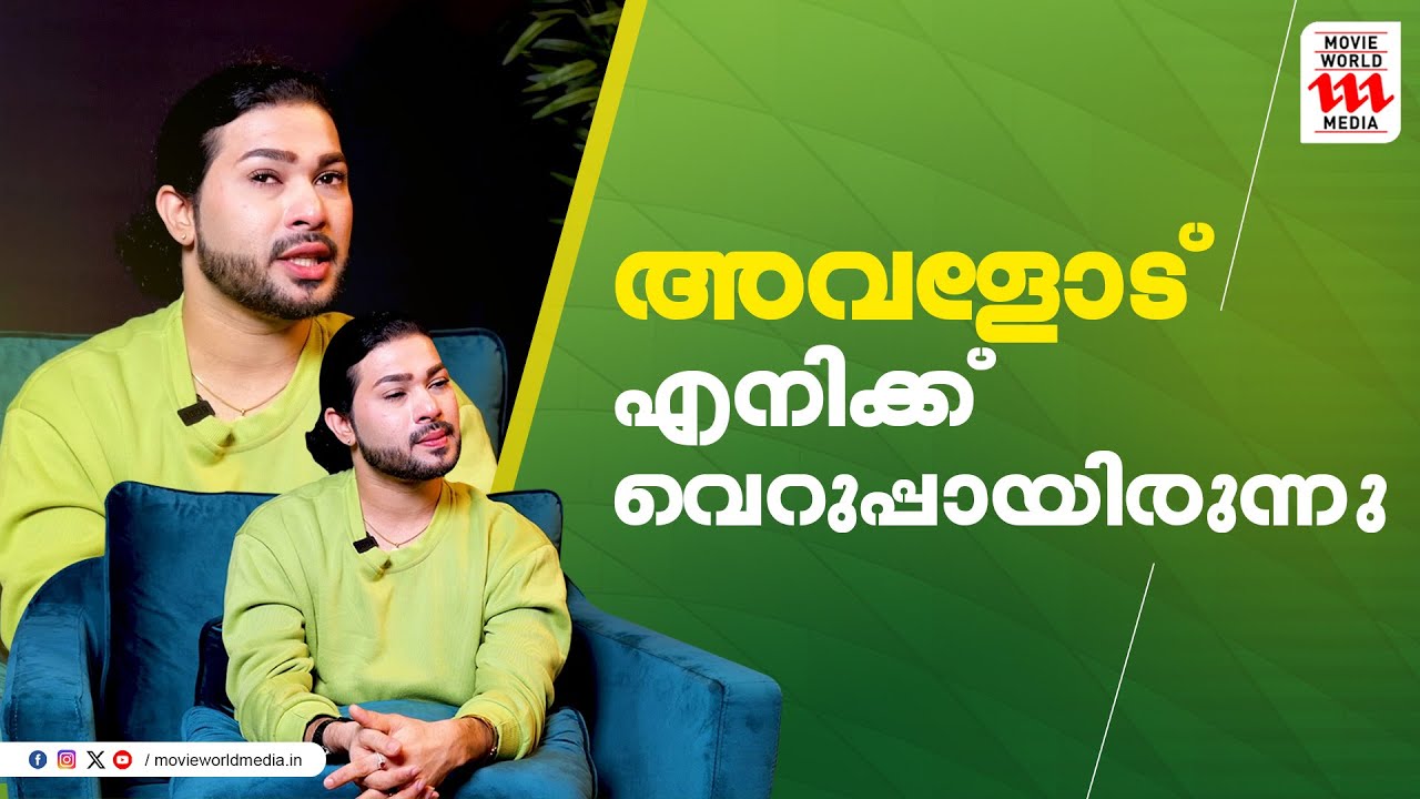 അവൾ ആത്മഹത്യ ചെയ്യുമെന്ന് പറഞ്ഞപ്പോഴാണ് ഞാൻ മാറ്റി പറഞ്ഞത് | Jasil | Haidar Ali